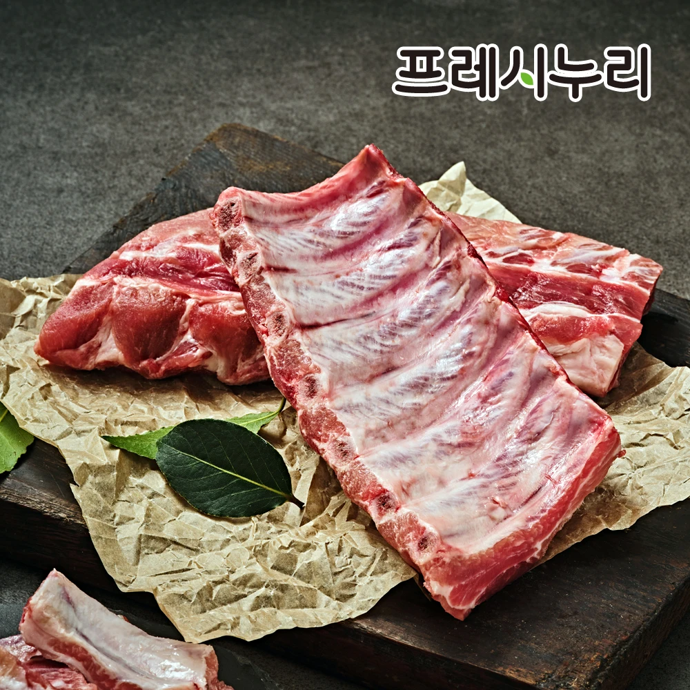 프레시누리 바베큐용 등갈비 1kg