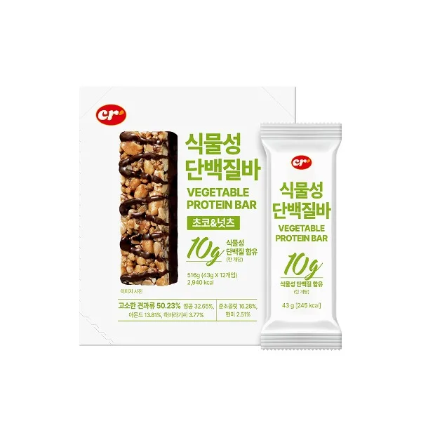 식물성 단백질바(초코&넛츠) 43g / 프로틴바 비건 에너지바